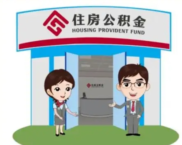 桂平急用钱怎么把公积金取出来（急需用钱怎么取住房公积金）